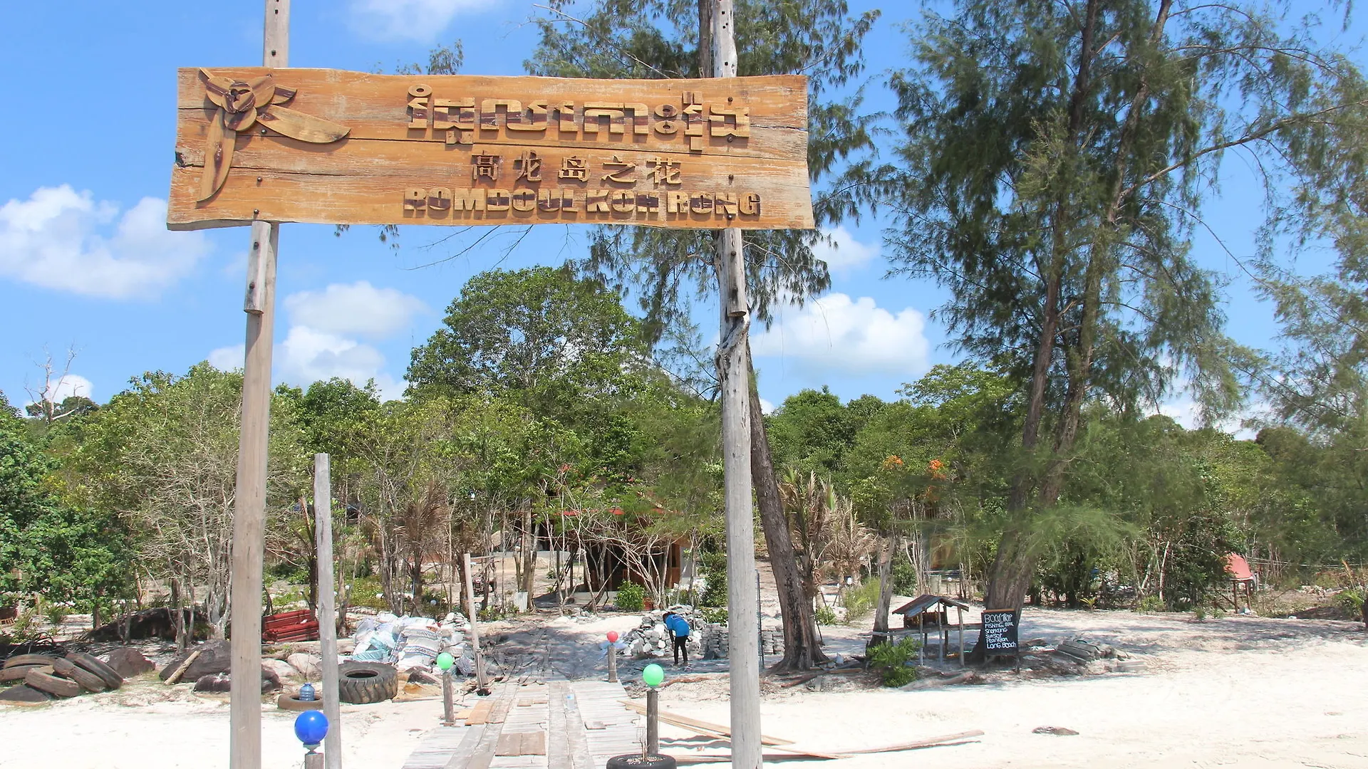 Romdoul Koh Rong Hotel Sihanoukville 3*,  Cambodia